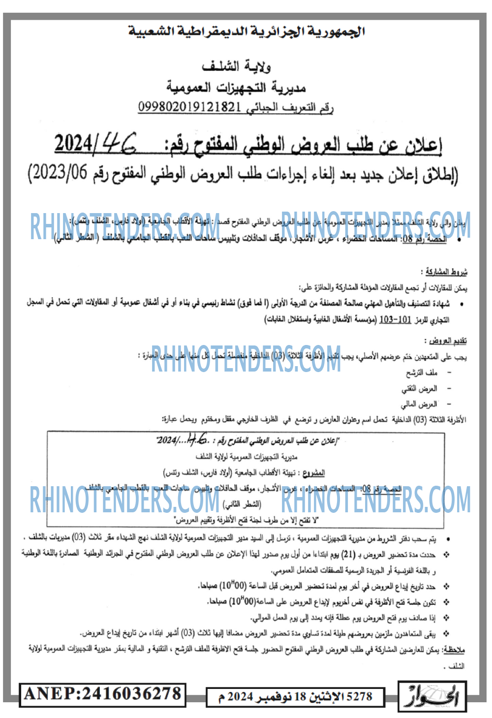 الحوار