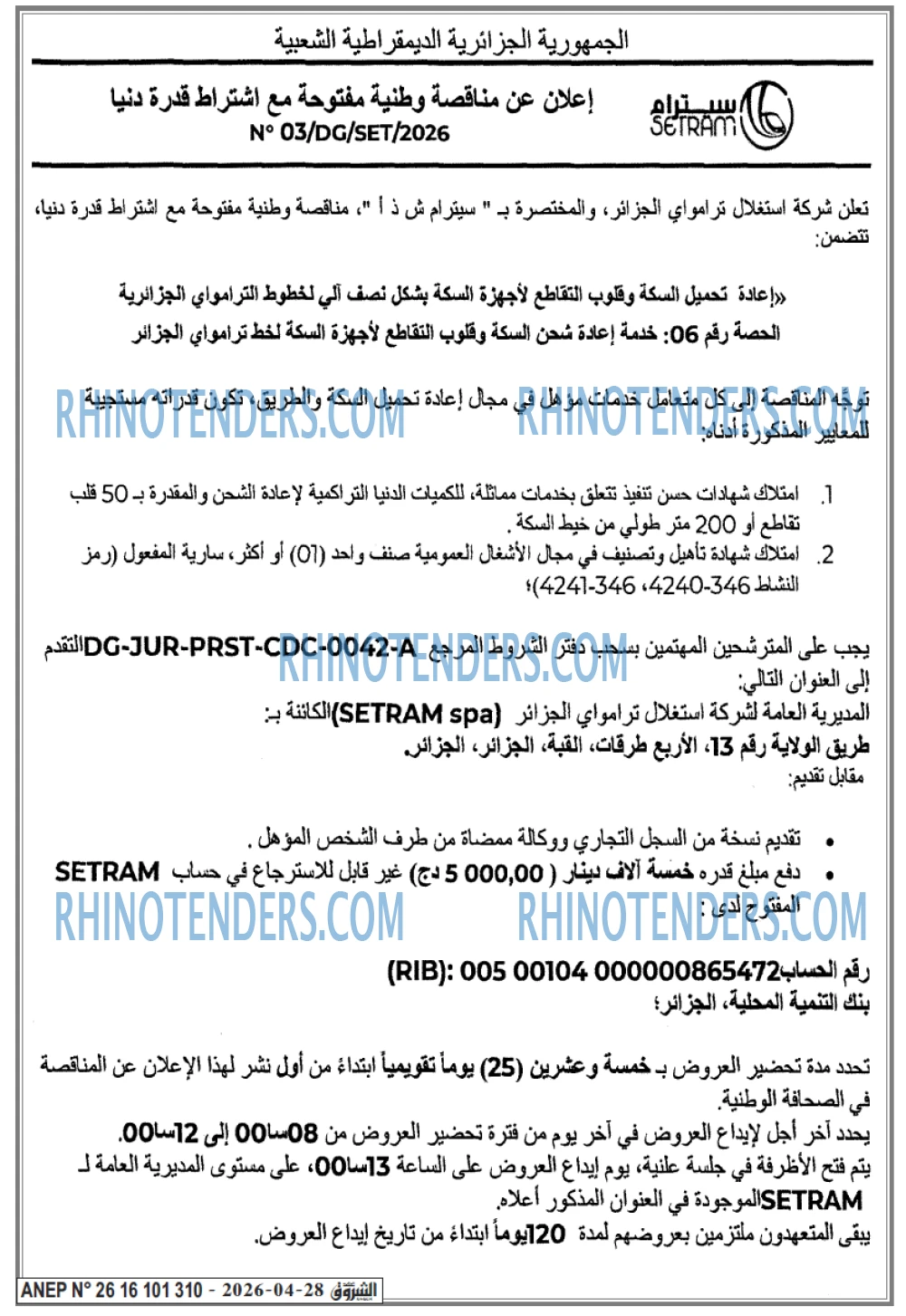الشروق