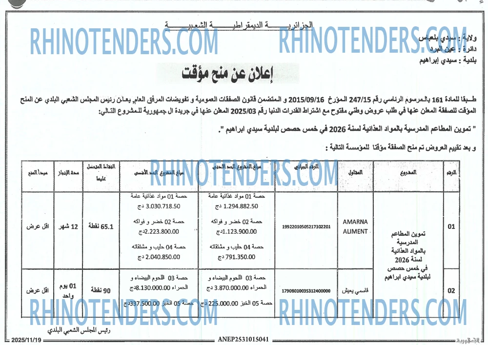 الجمهورية