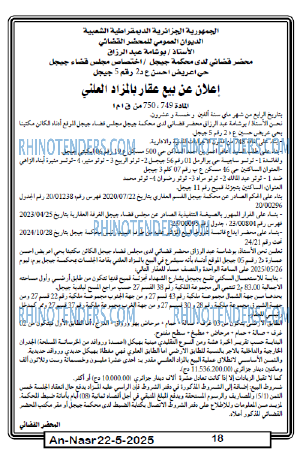 Echourouk