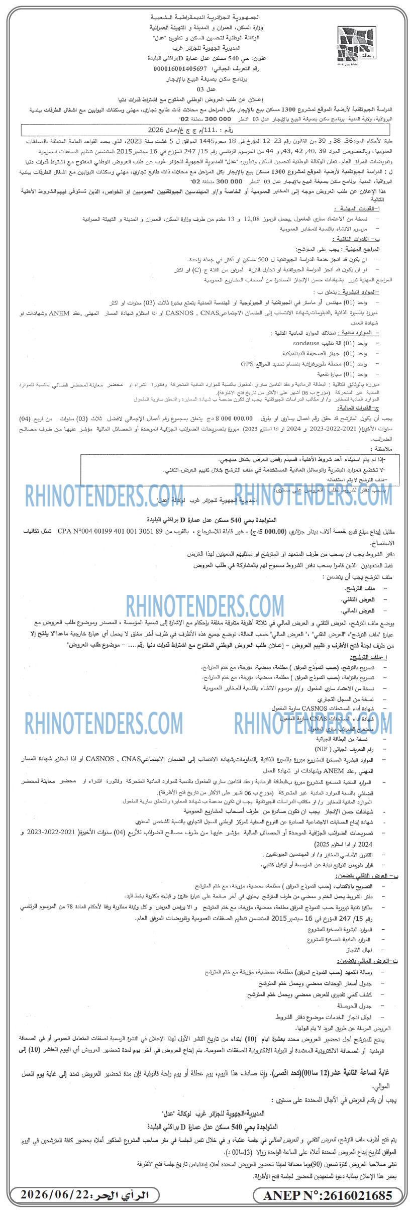 المحرر