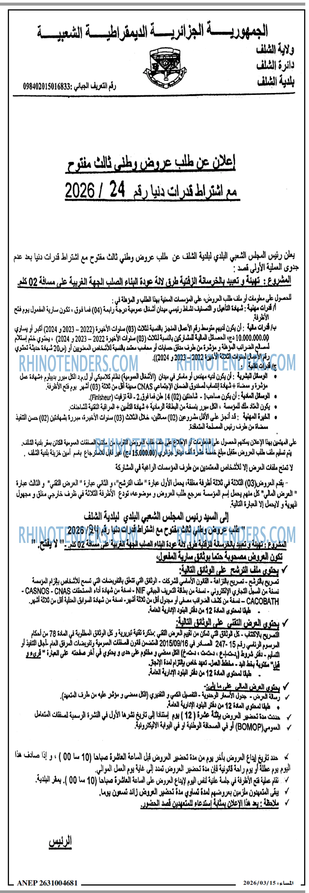 المساء