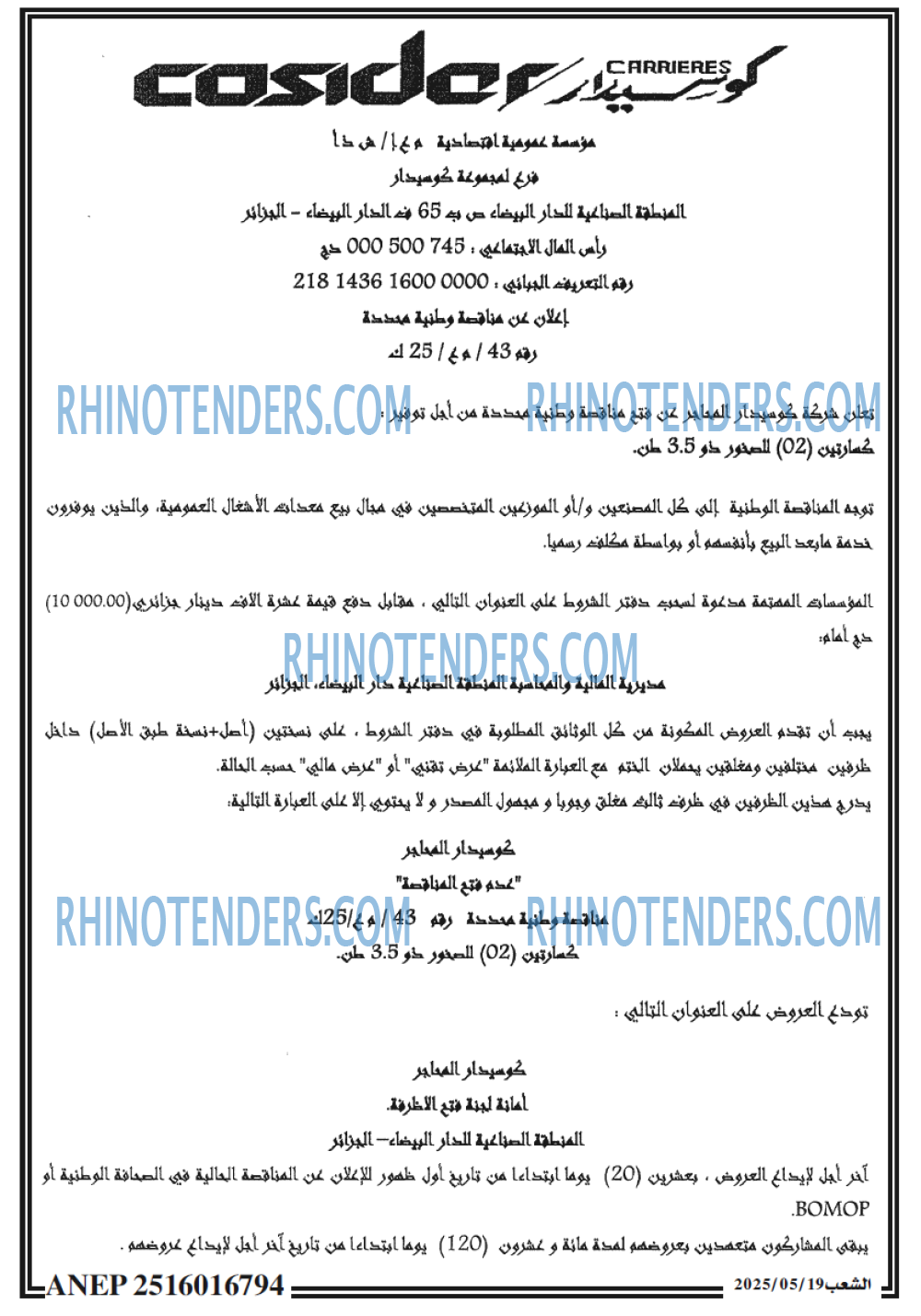 الشعب