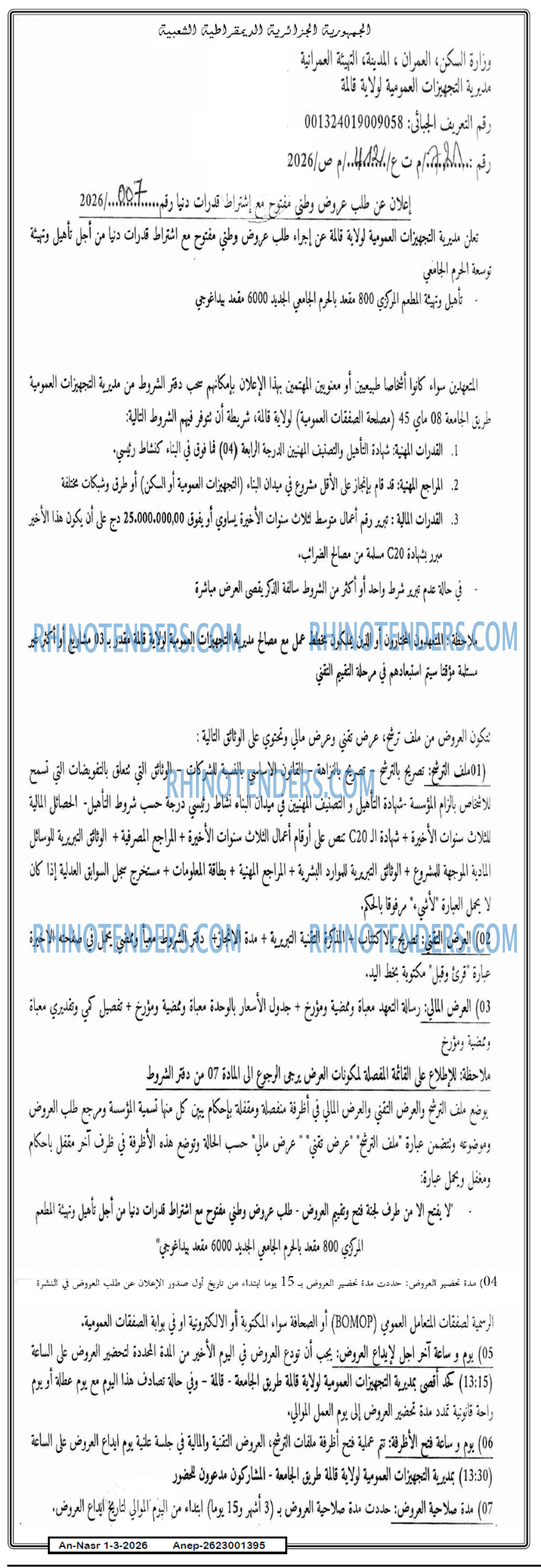 AN-NASR