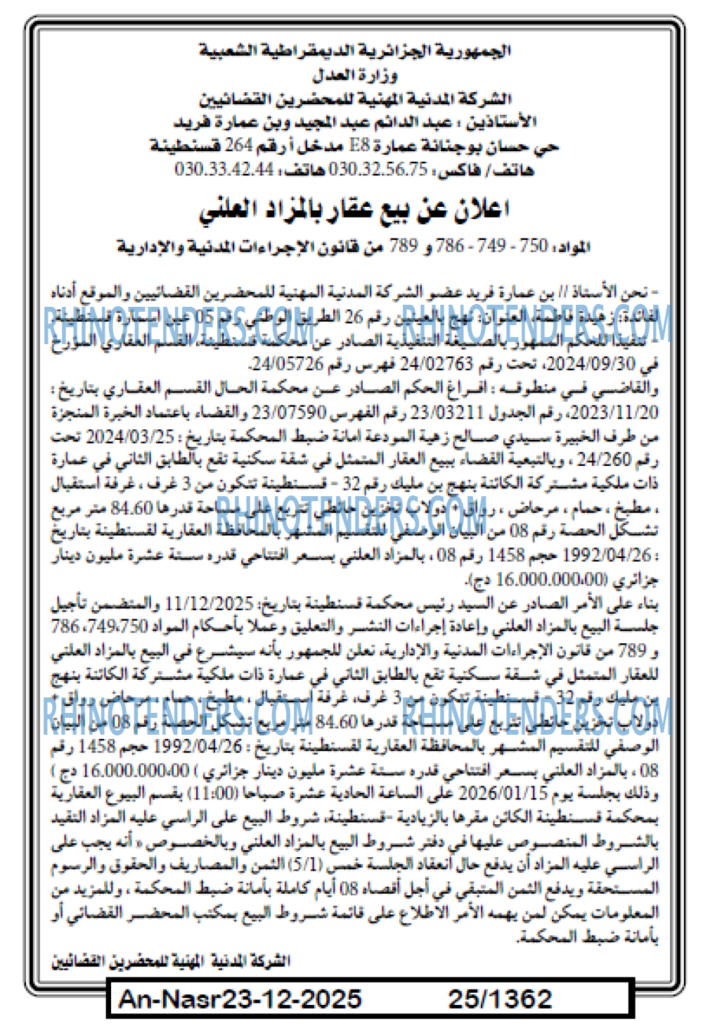 AN-NASR