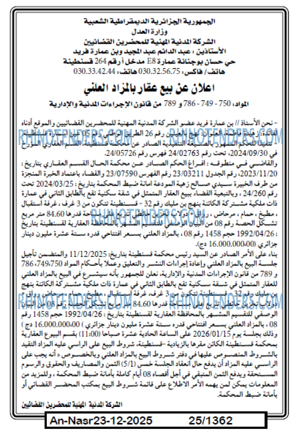 AN-NASR