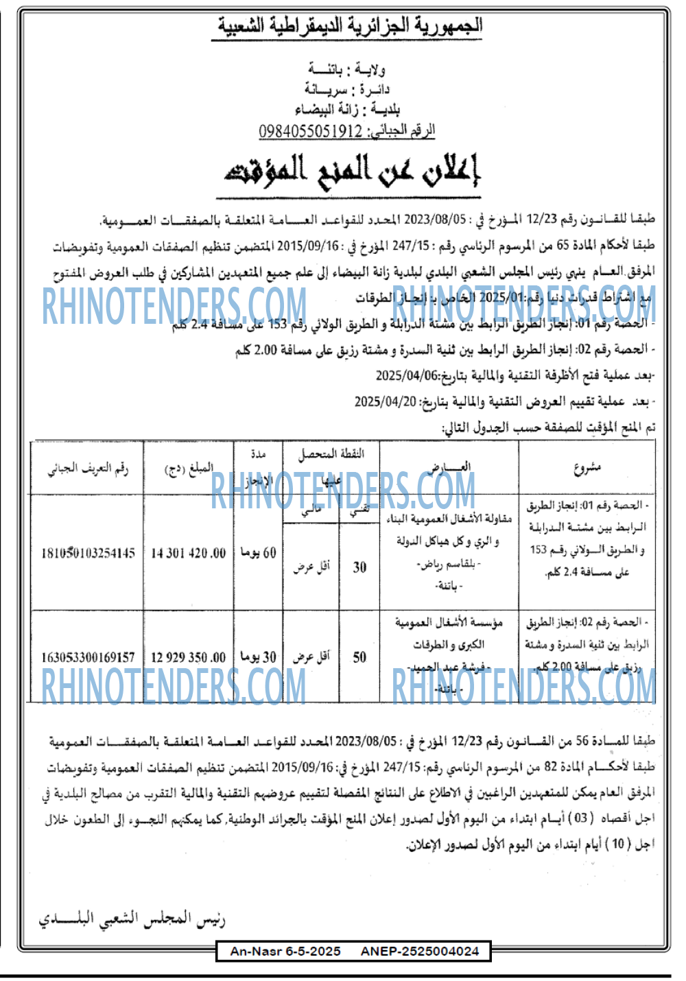 EL KHABAR