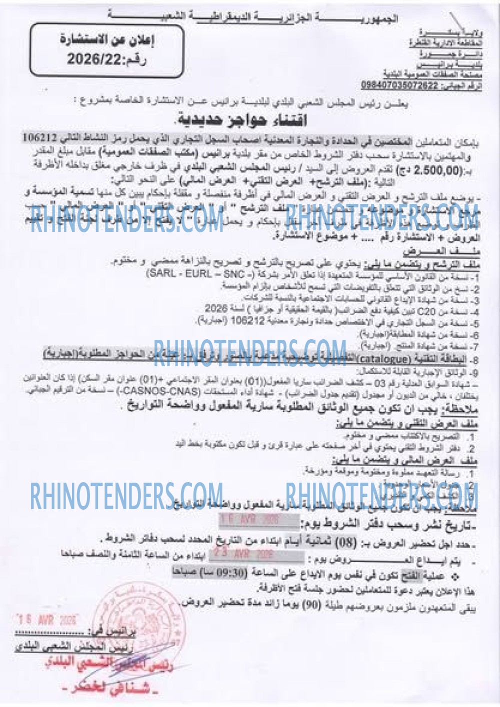 Rhinotenders