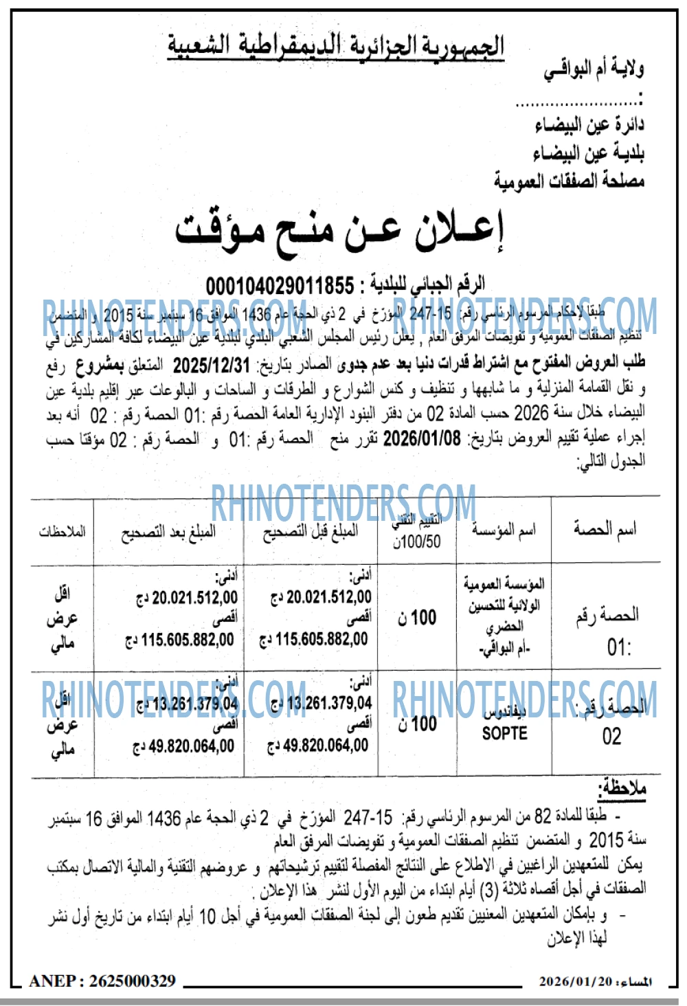 المساء
