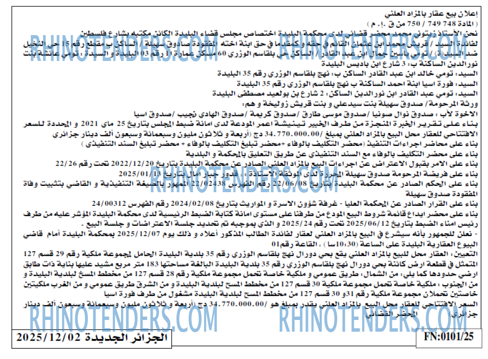 الجزائر الجديدة