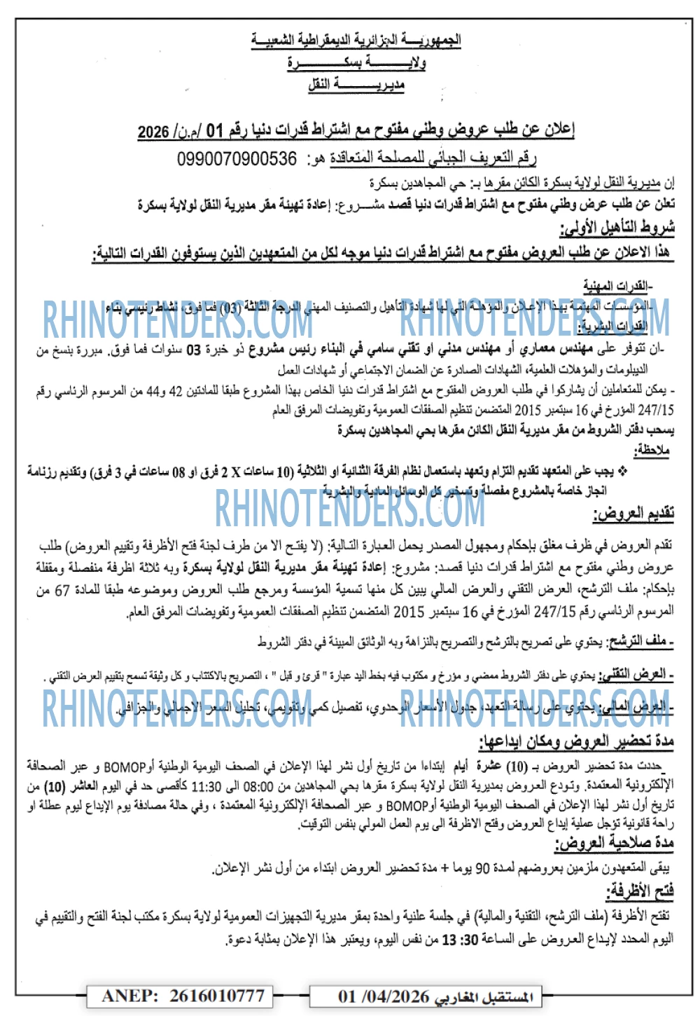 El Moustakbal El Magharibi.
