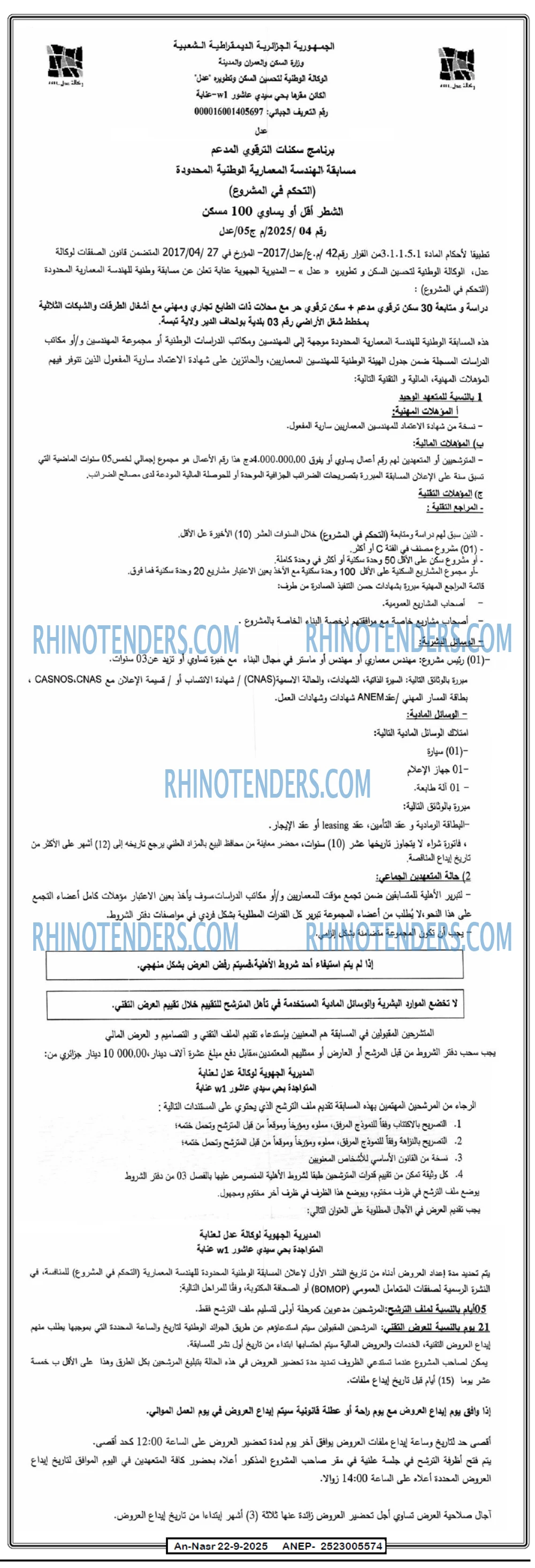 AN-NASR