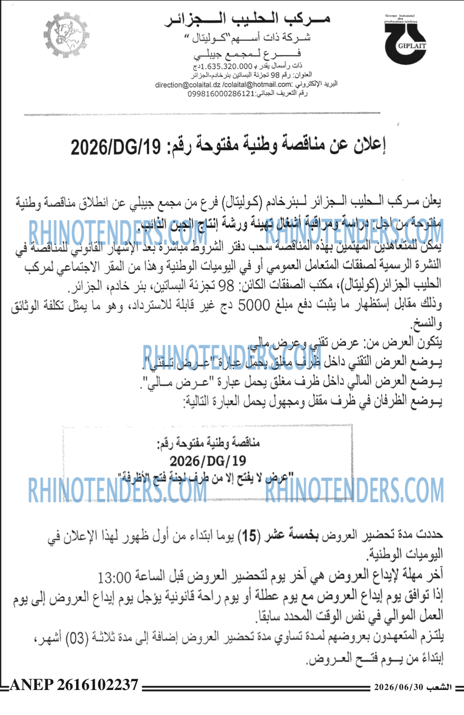 الشعب