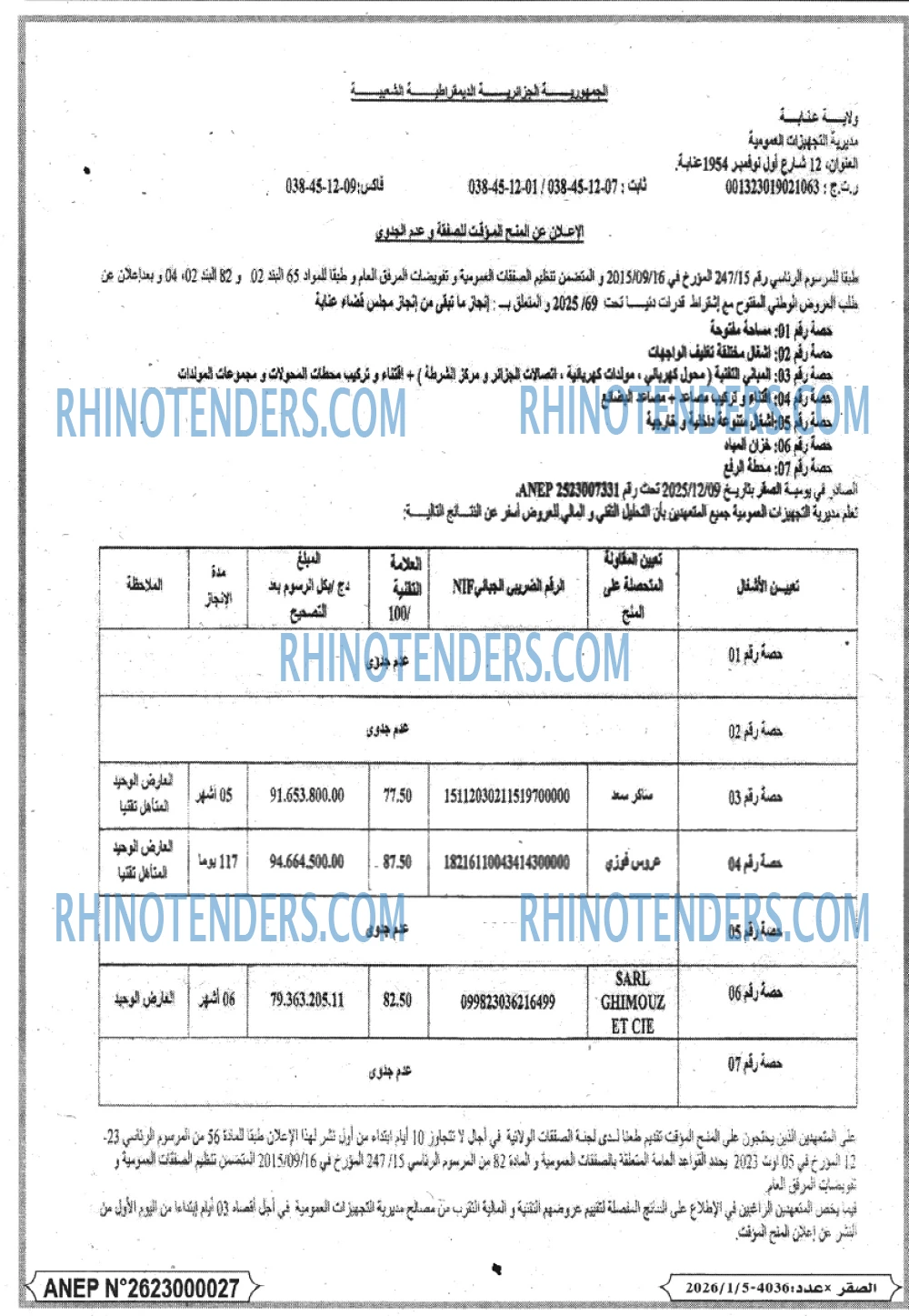 الصقر