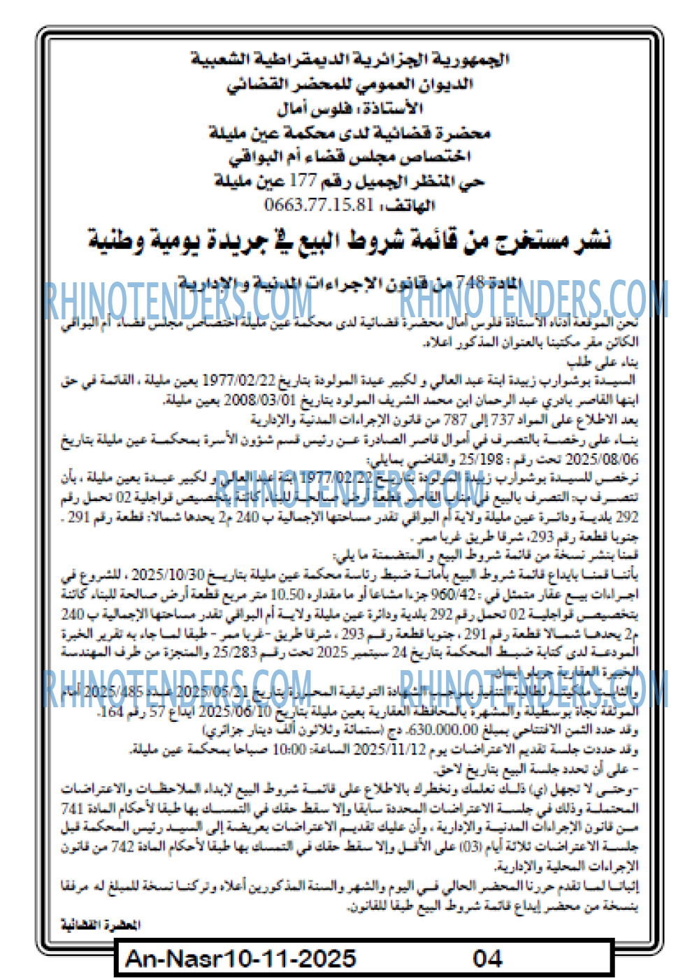 AN-NASR