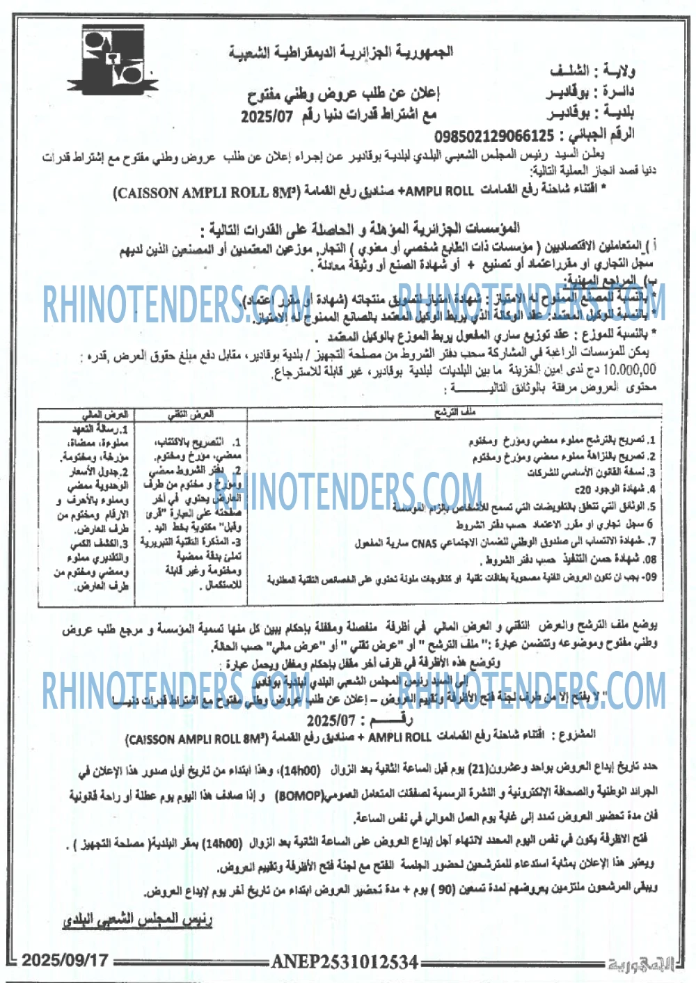 الجمهورية