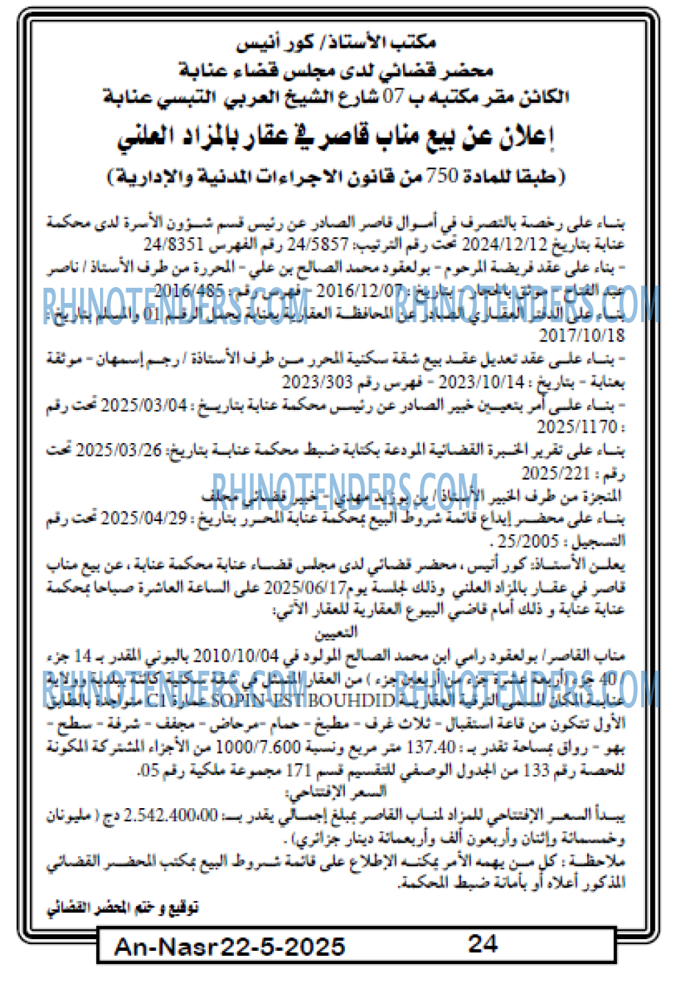 EL KHABAR
