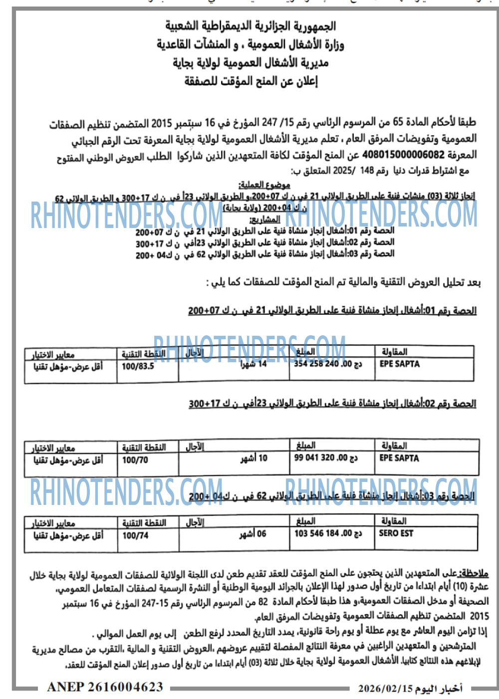 اخبار اليوم