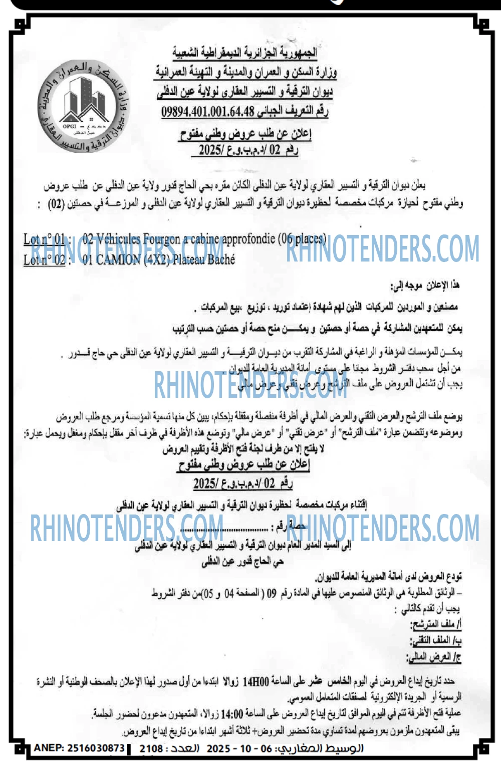 الوسيط المغاربي