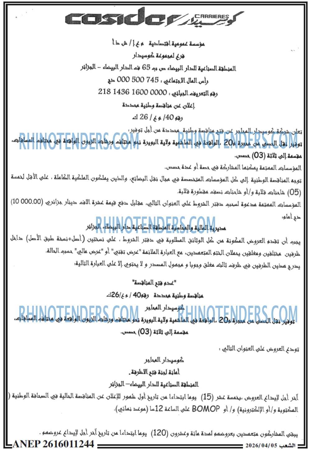 الشعب