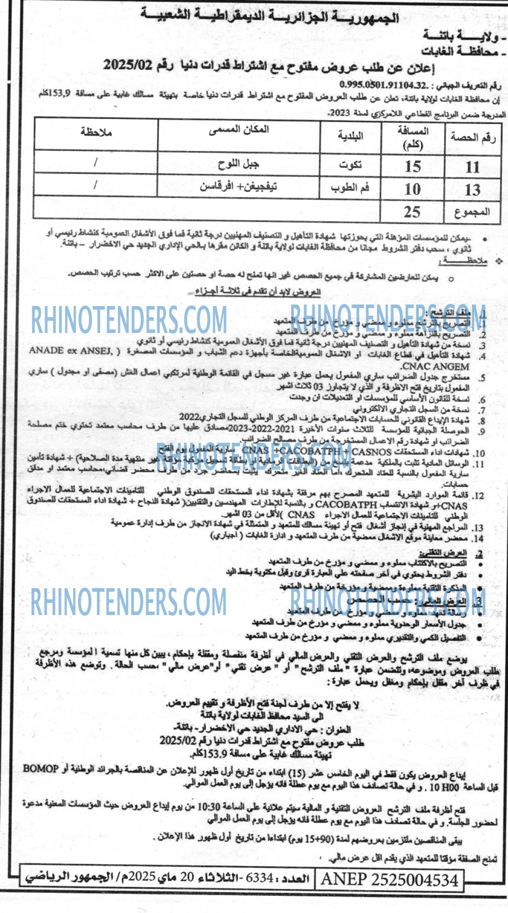EL KHABAR
