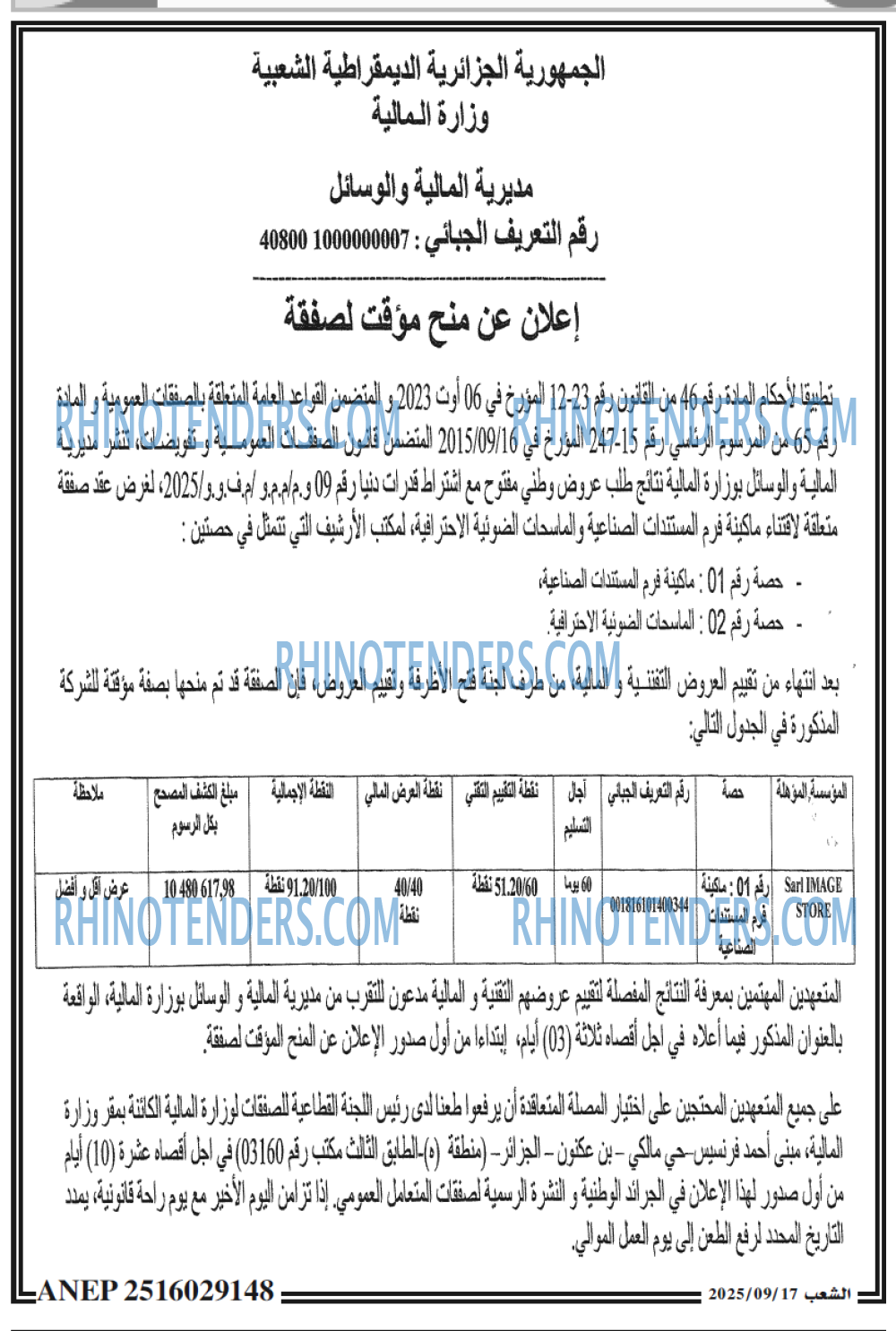 الشعب