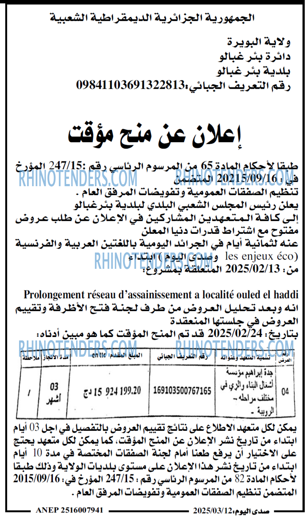 صدى اليوم