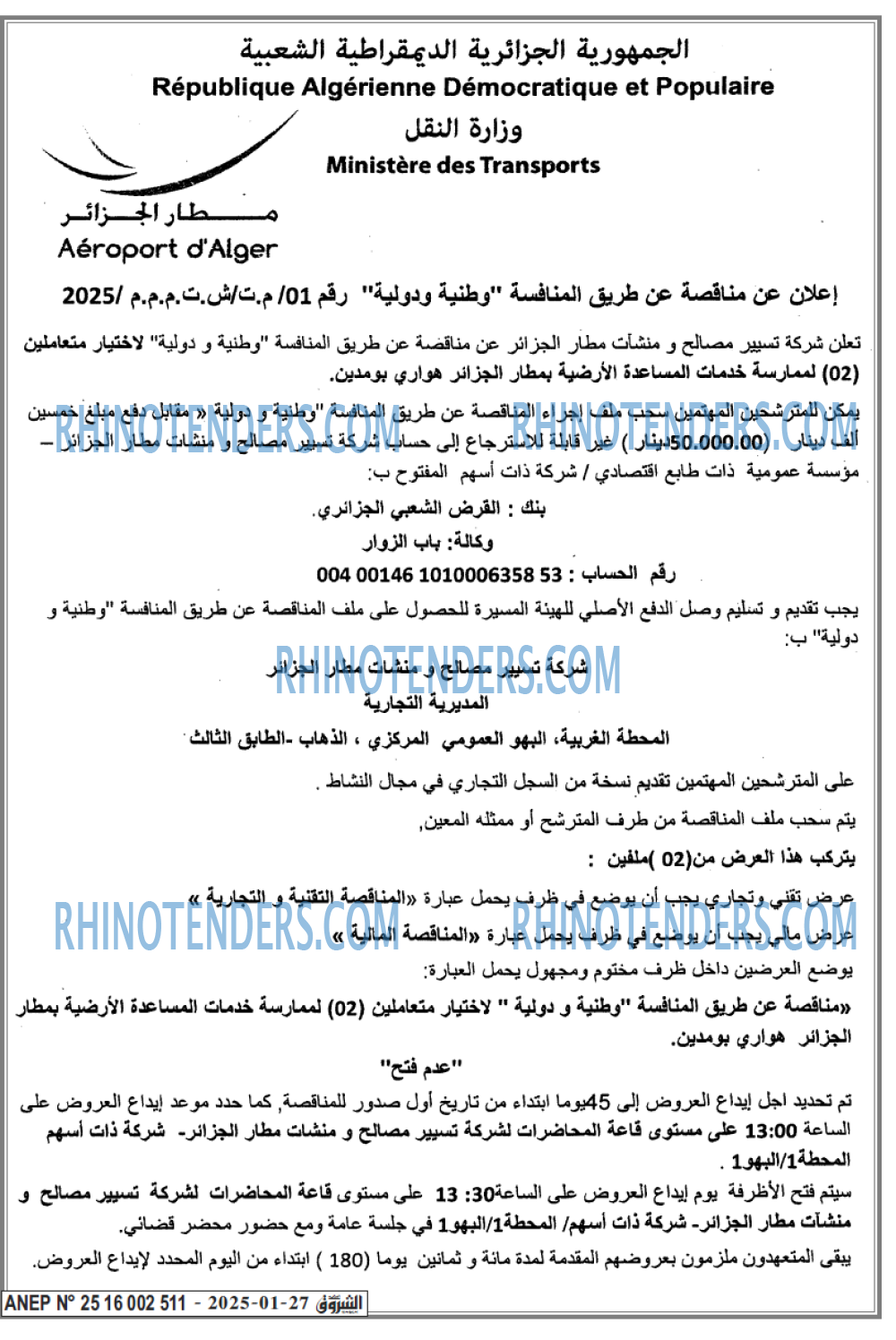 Echourouk