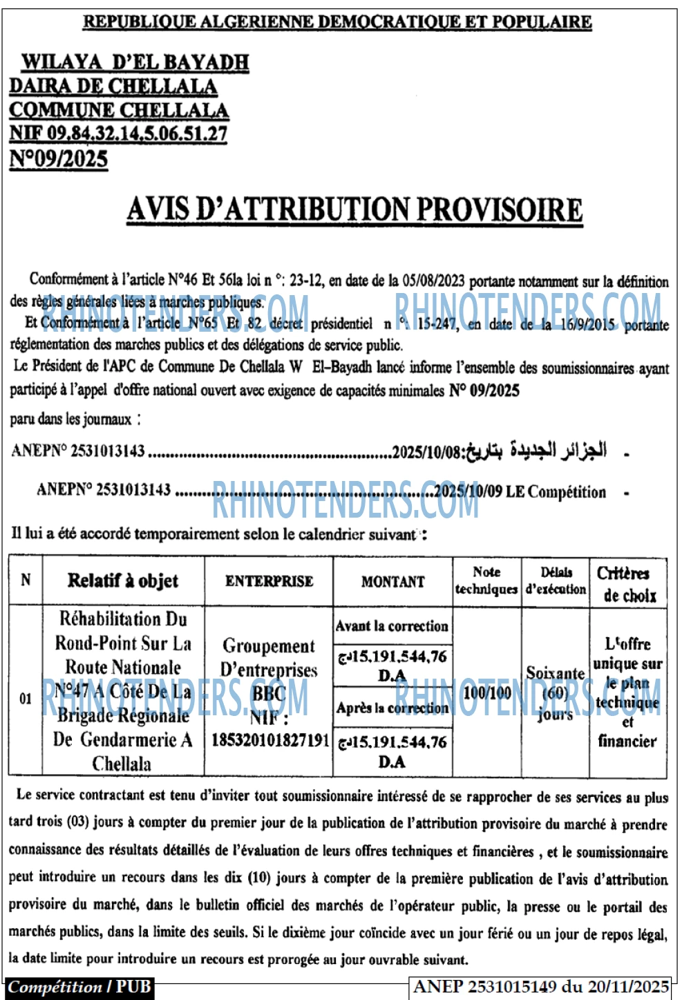 الجزائر الجديدة