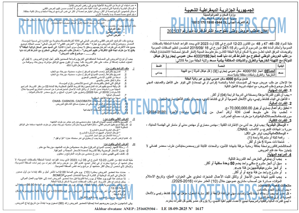 Akhbar Lwatan