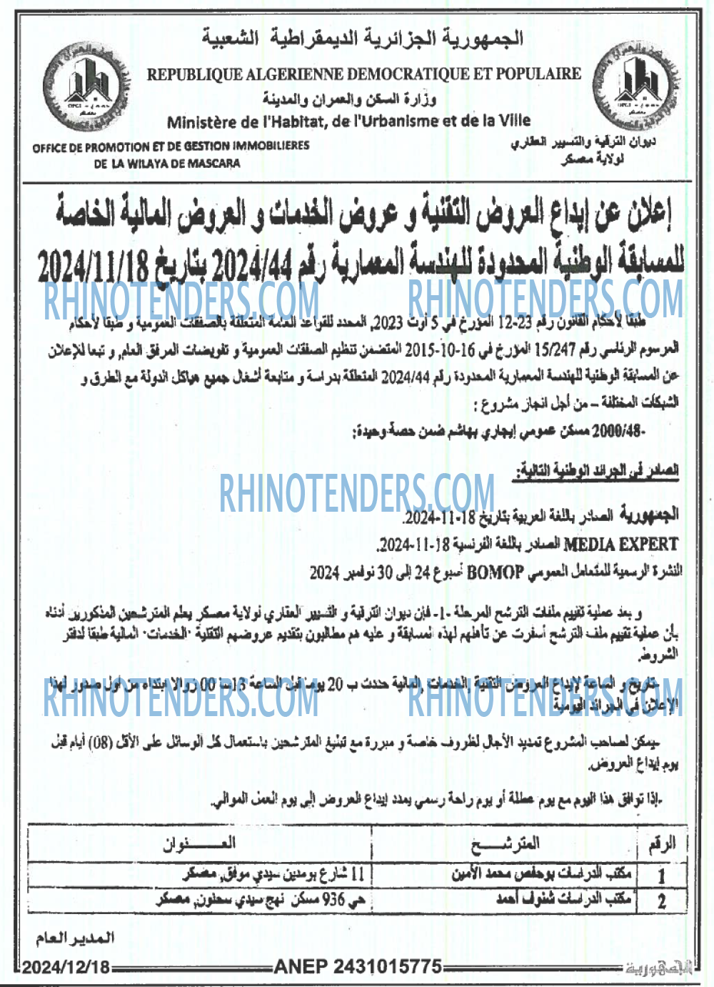 Rhinotenders