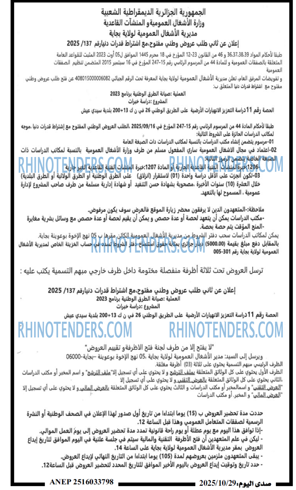 صدى اليوم