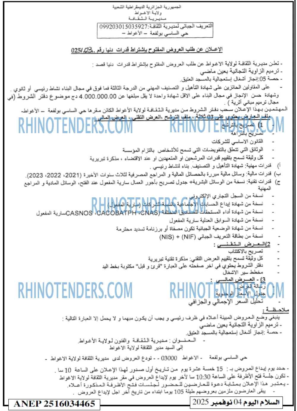 السلام