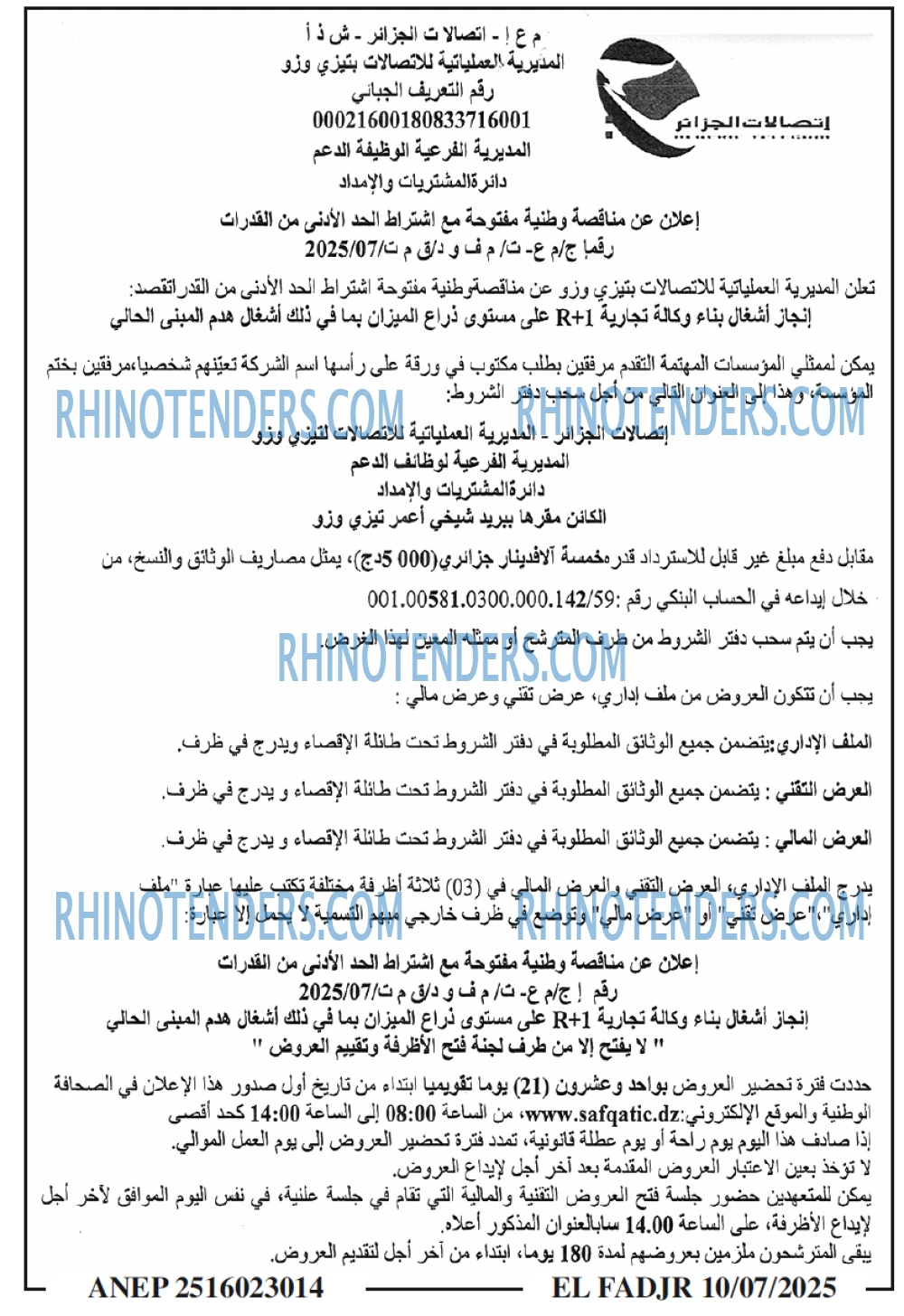 EL MOHARIR EL YOUMI