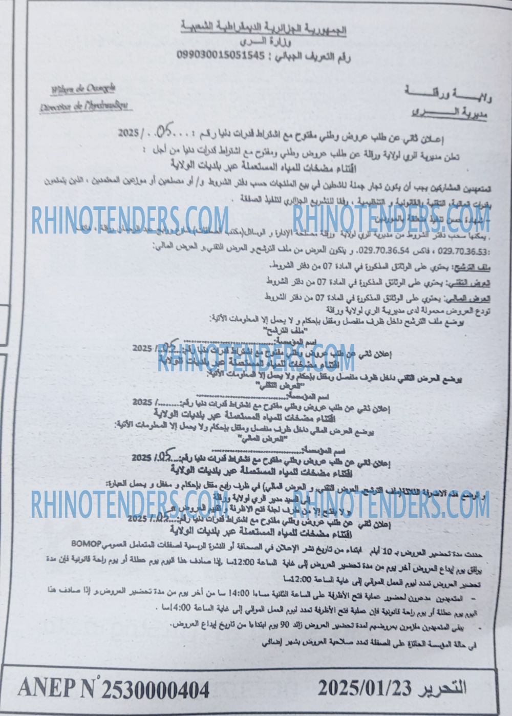 التحرير