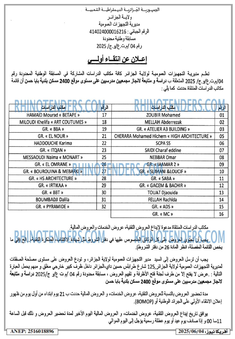 EL KHABAR