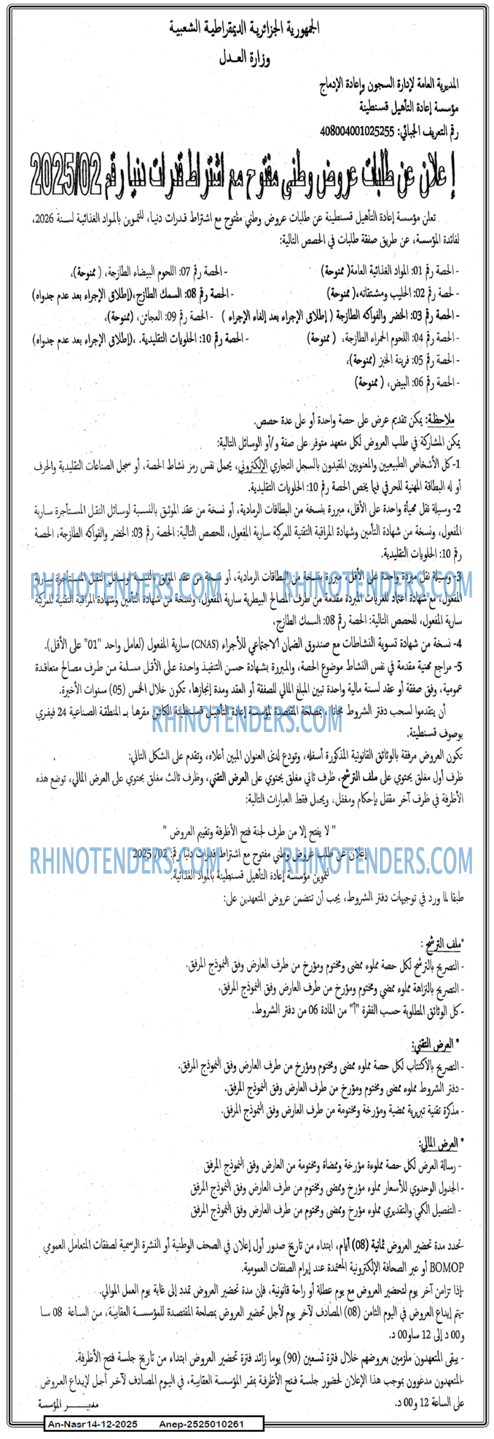AN-NASR