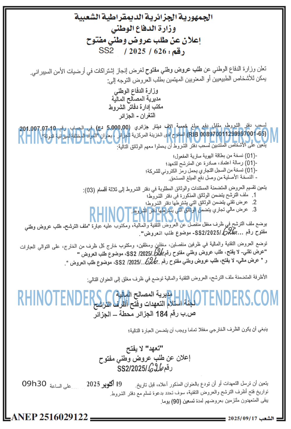 الشعب