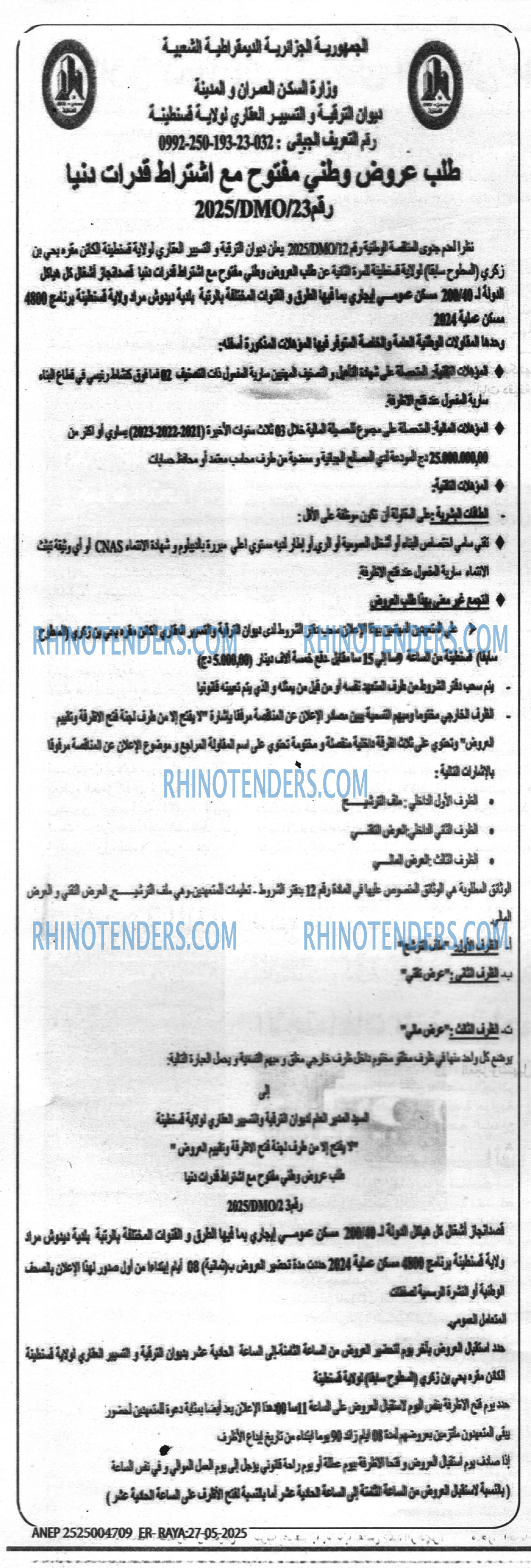EL KHABAR