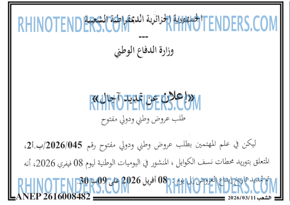 الشعب