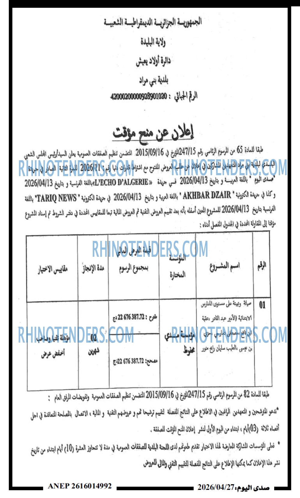 صدى اليوم