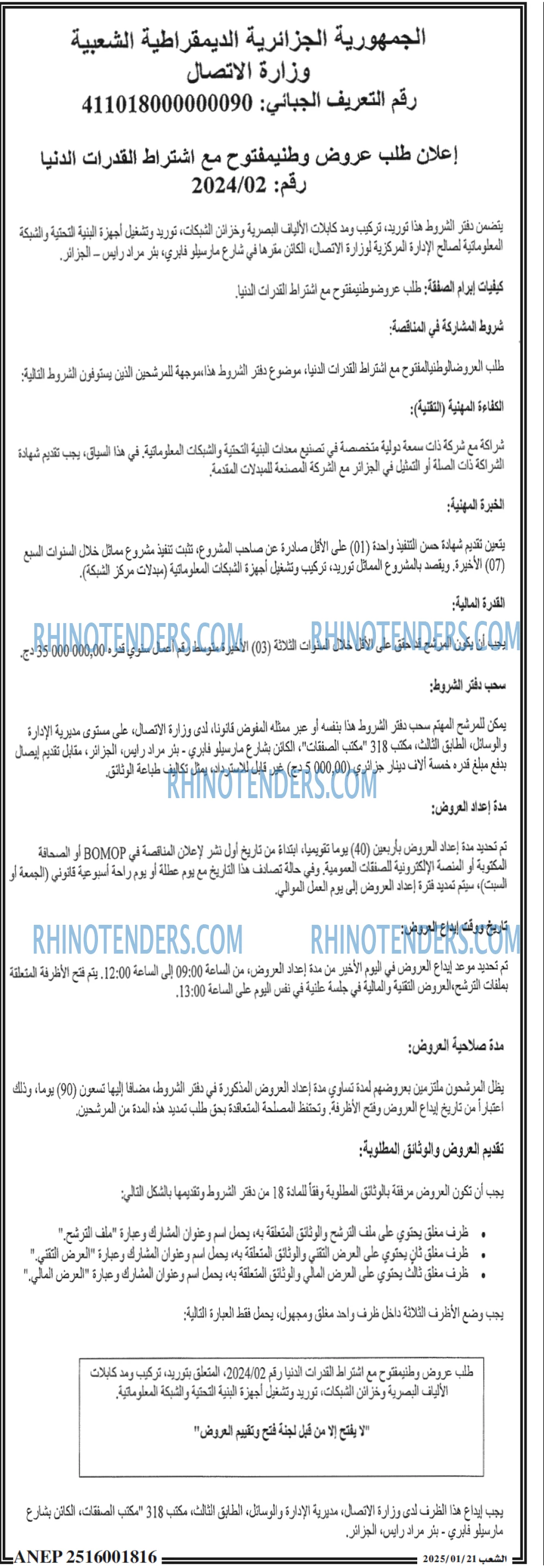 الشعب
