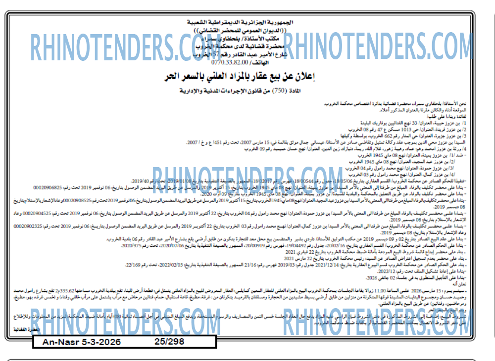 AN-NASR