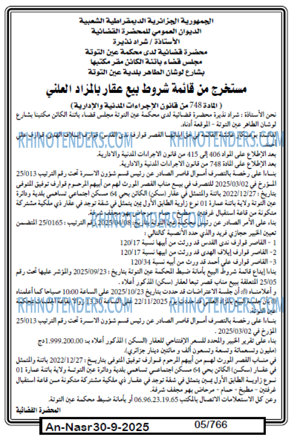 AN-NASR