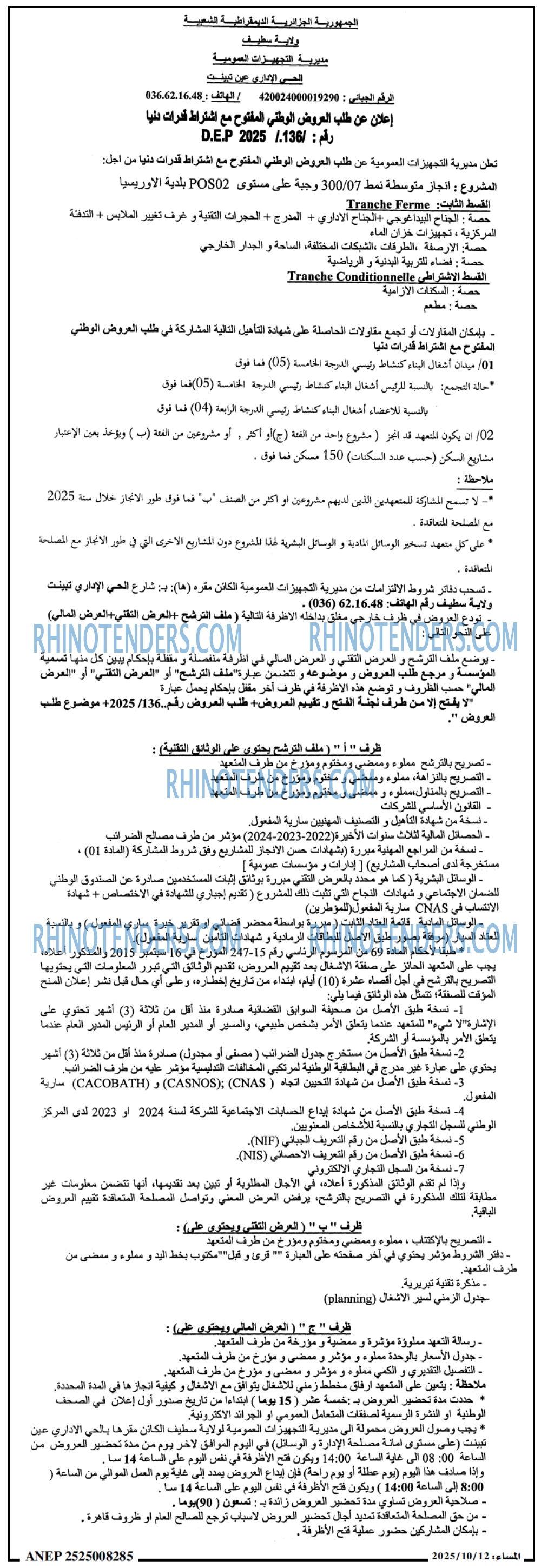المساء