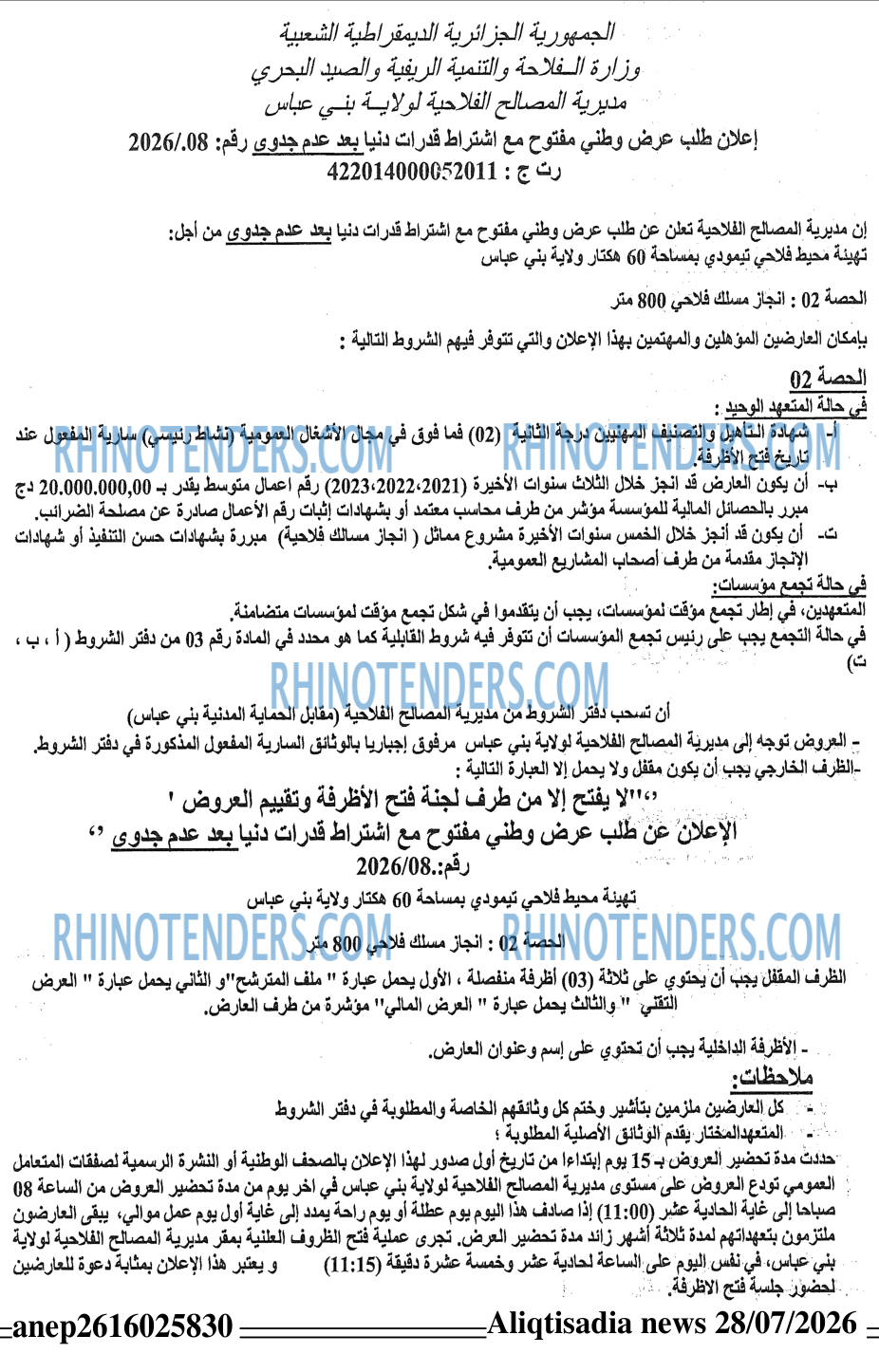 الاقتصادي
