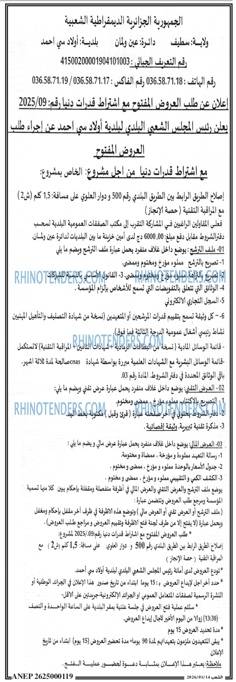 الشعب