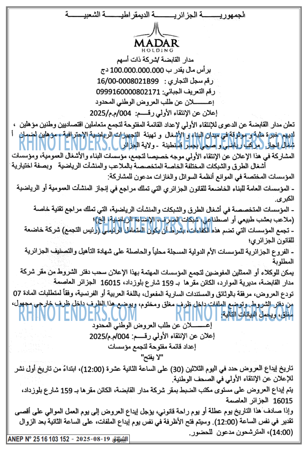 الشروق