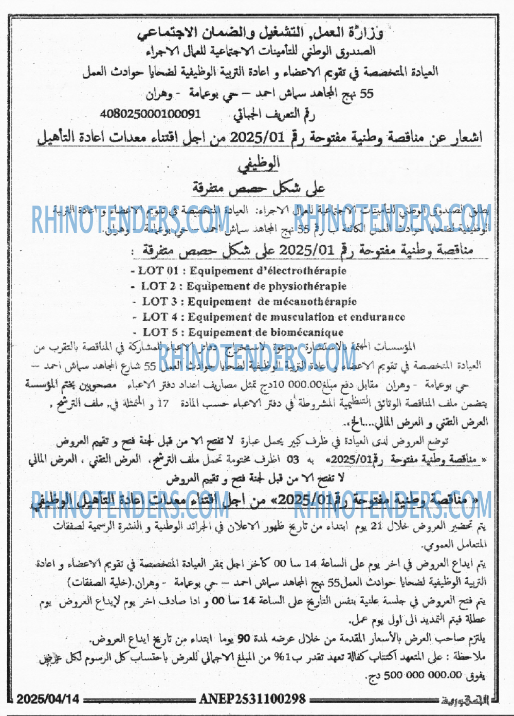 الجمهورية