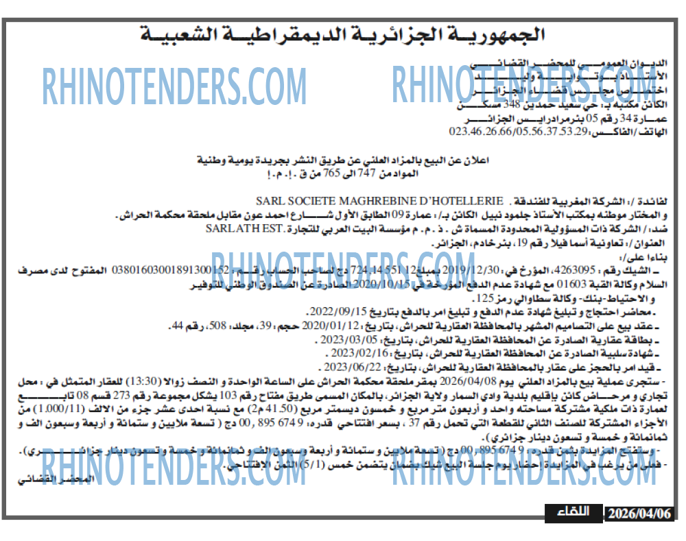 Rhinotenders